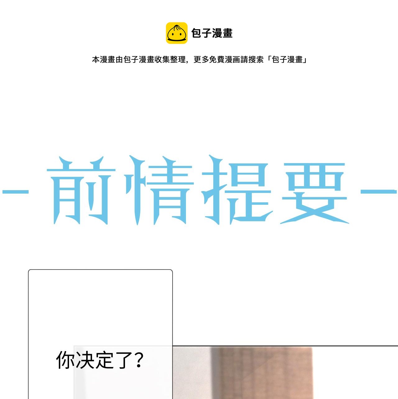 第24话 再见故人(1/3)-第25话