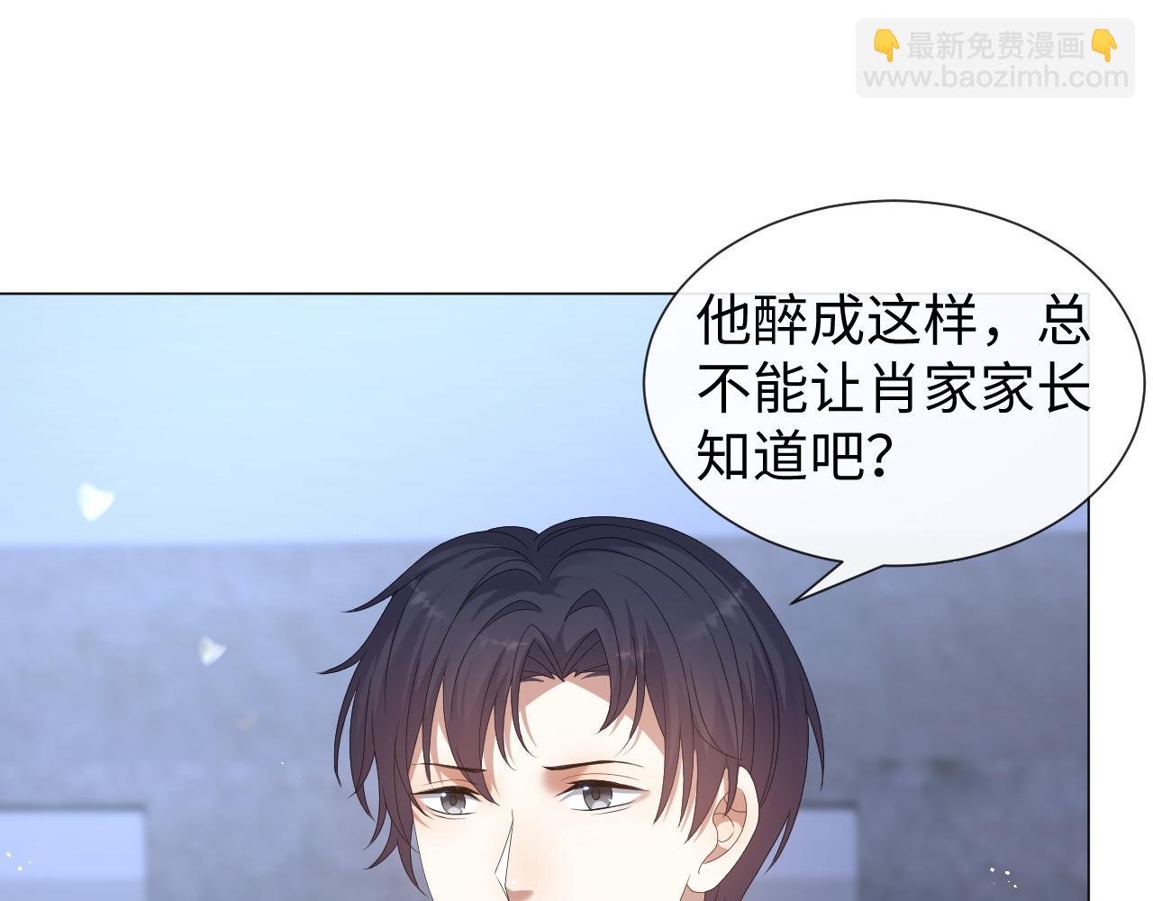 第28话 醉后变小狗(1/3)-第29话