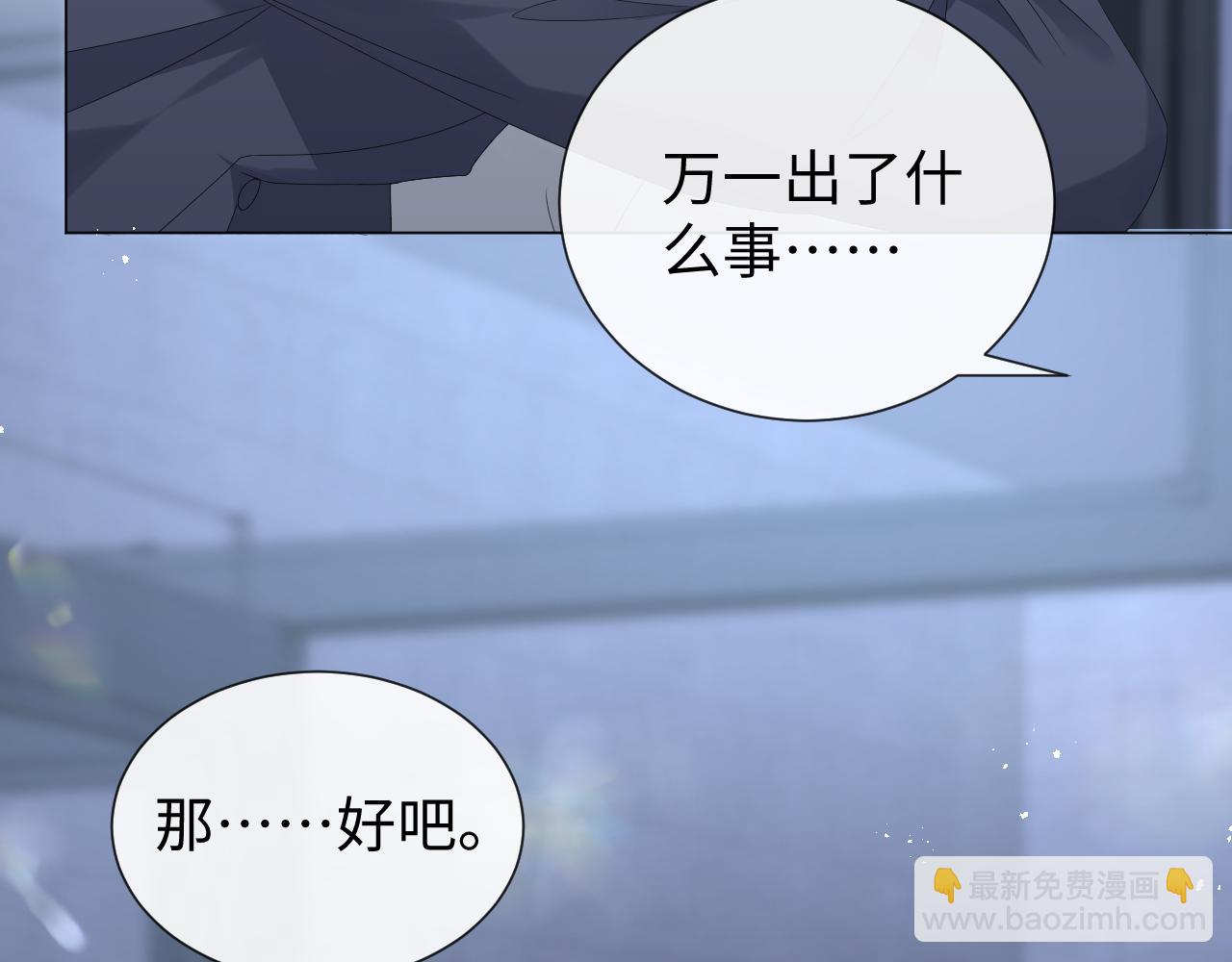 第28话 醉后变小狗(1/3)-第29话