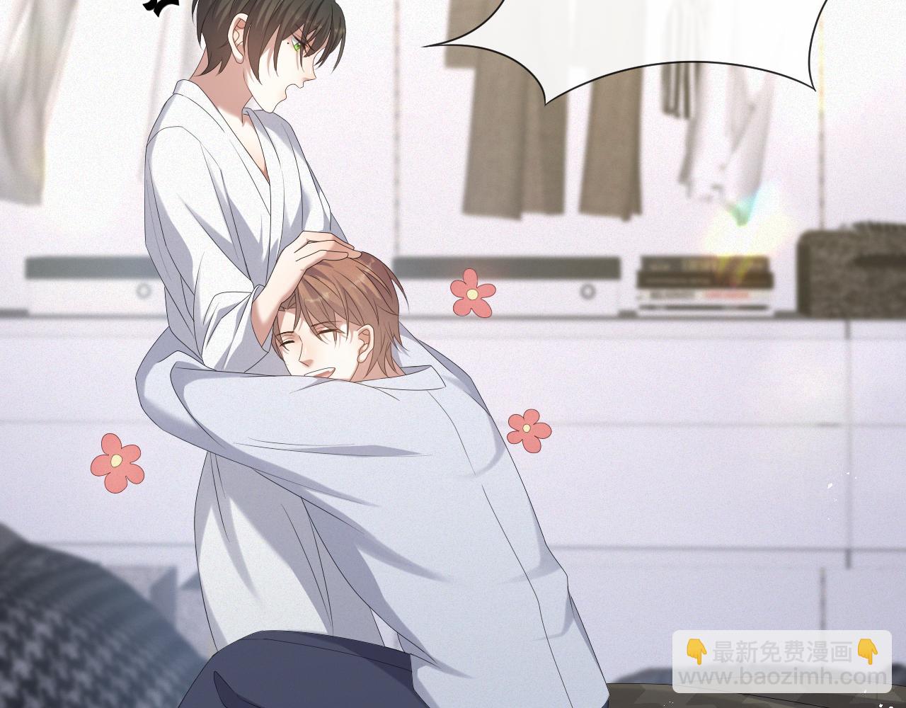 第28话 醉后变小狗(1/3)-第29话