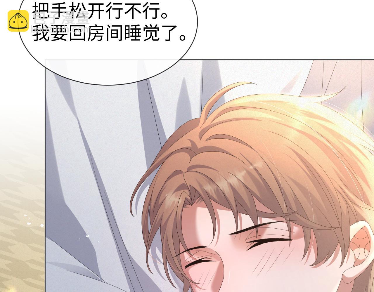 第28话 醉后变小狗(1/3)-第29话