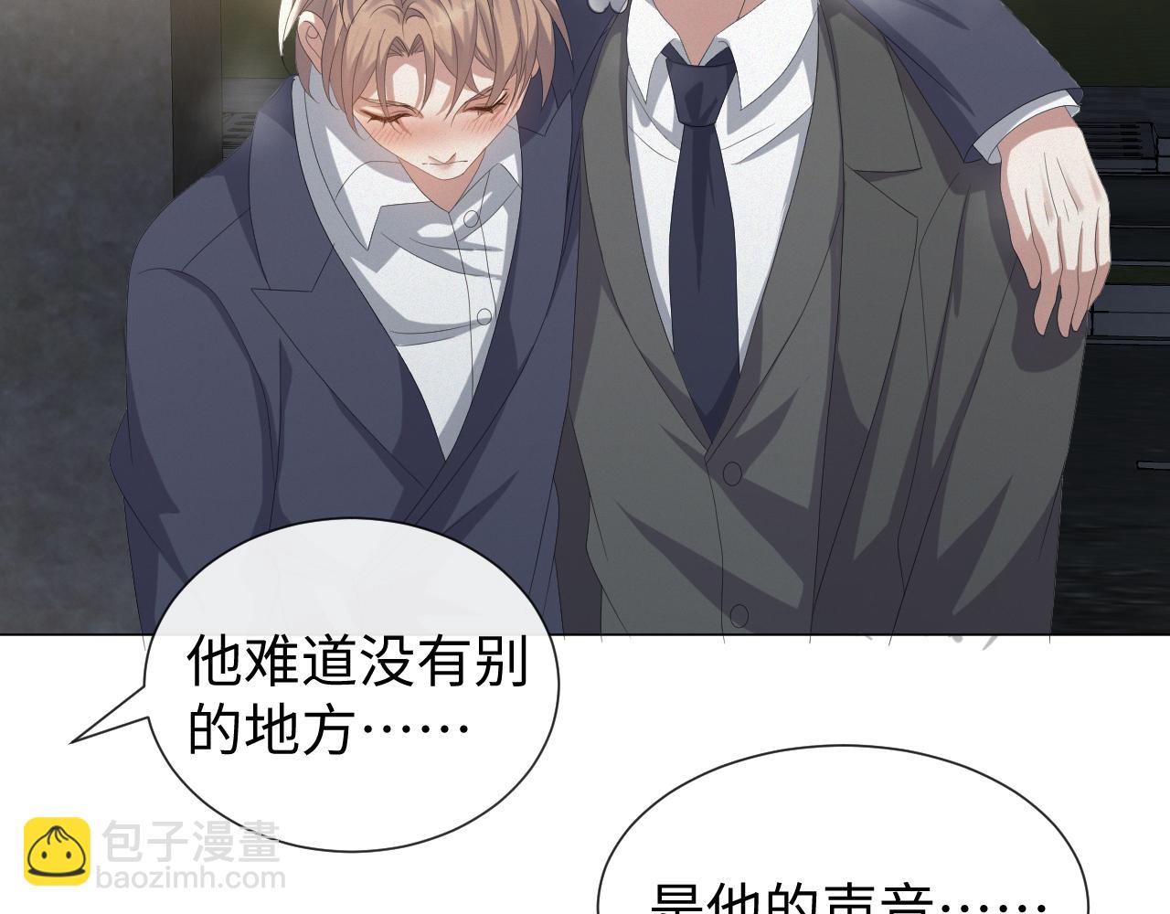 第28话 醉后变小狗(1/3)-第29话