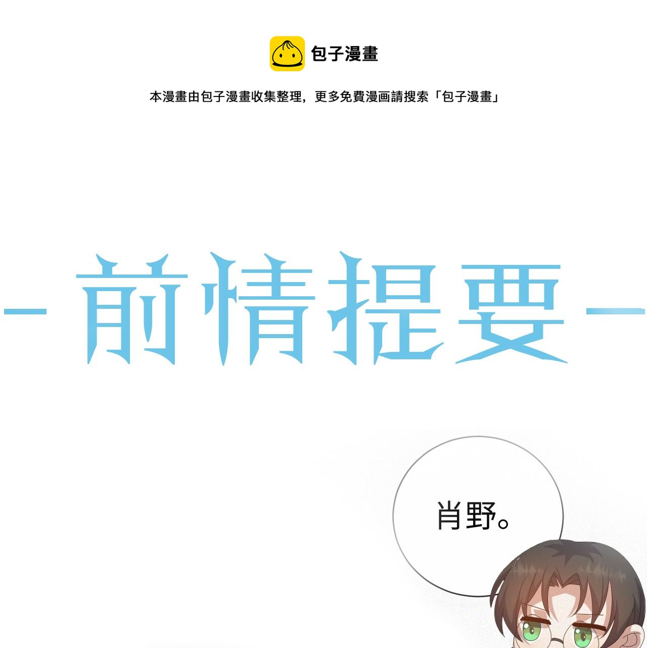 第30话 开启追妻之路(1/3)-第31话