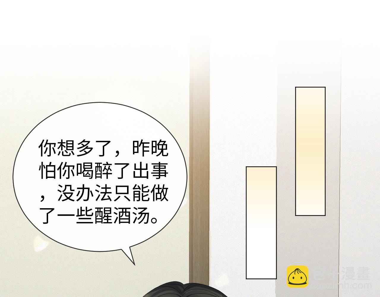 第30话 开启追妻之路(1/3)-第31话