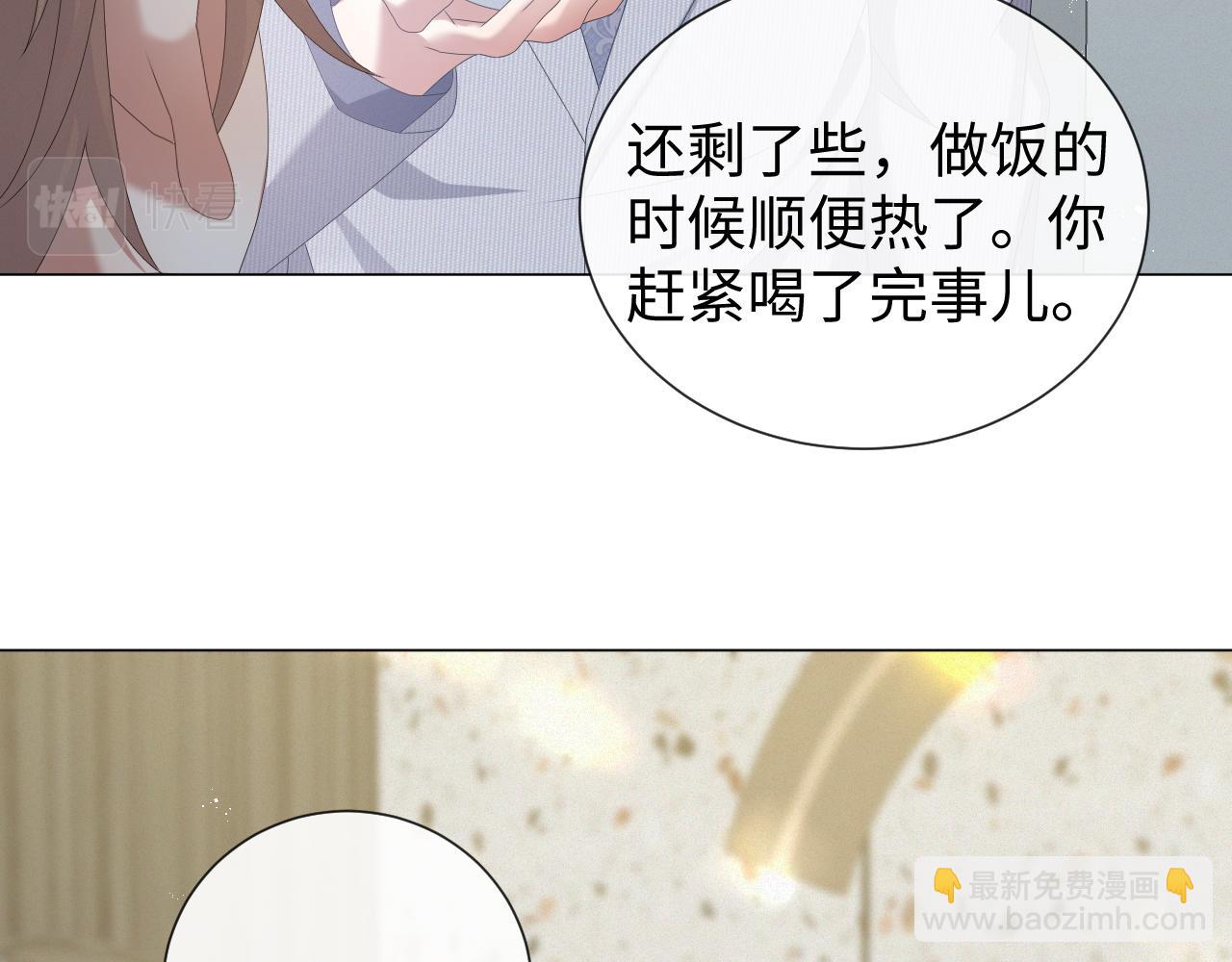 第30话 开启追妻之路(1/3)-第31话