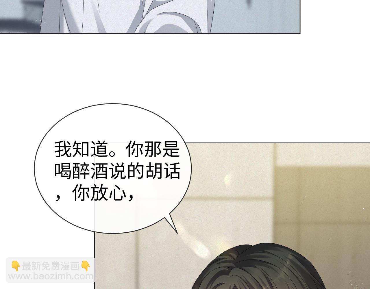 第30话 开启追妻之路(1/3)-第31话