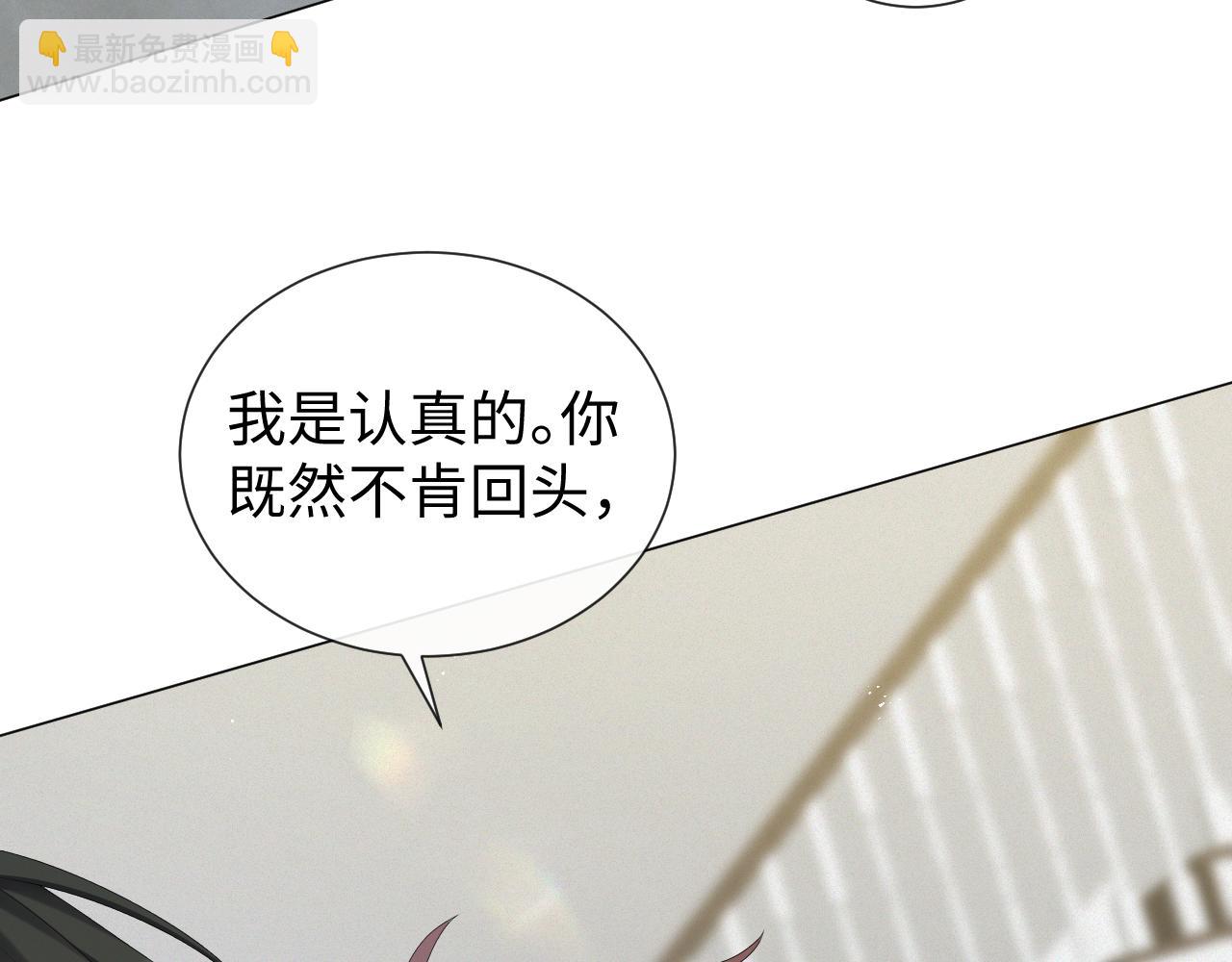 第30话 开启追妻之路(1/3)-第31话