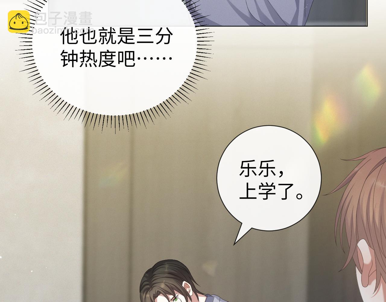 第30话 开启追妻之路(1/3)-第31话