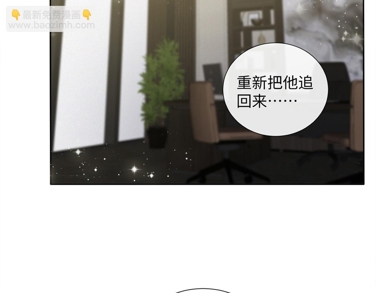 第30话 开启追妻之路(1/3)-第31话