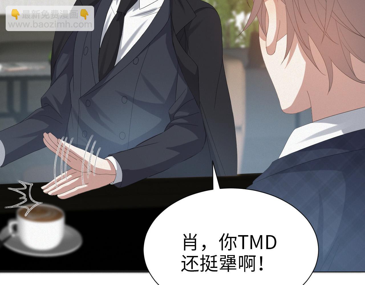 第30话 开启追妻之路(1/3)-第31话