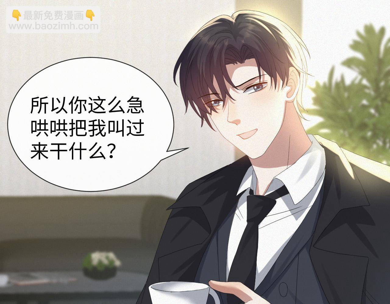 第30话 开启追妻之路(1/3)-第31话