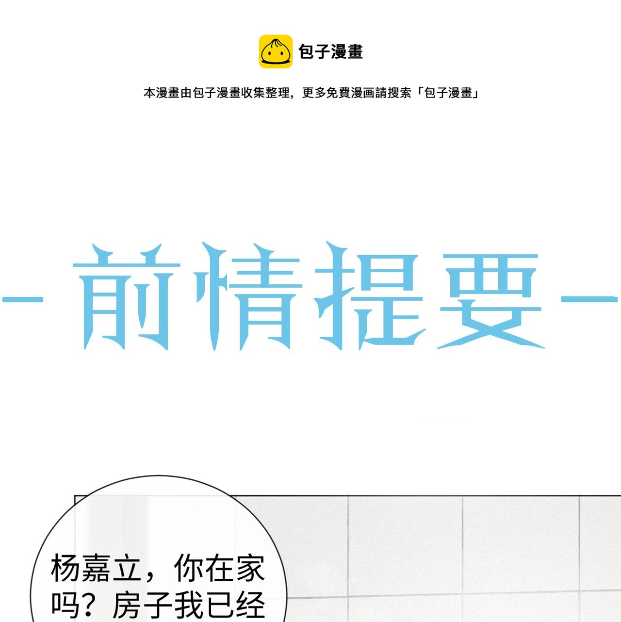 第32话 再起火花(1/3)-第33话