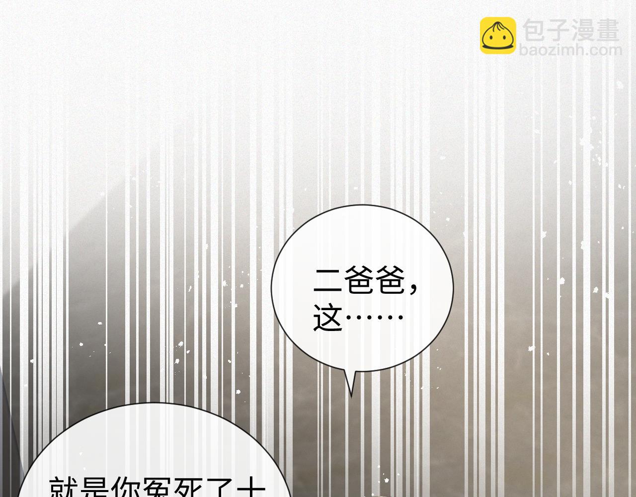 第34话 情敌宣示(1/2)-第35话