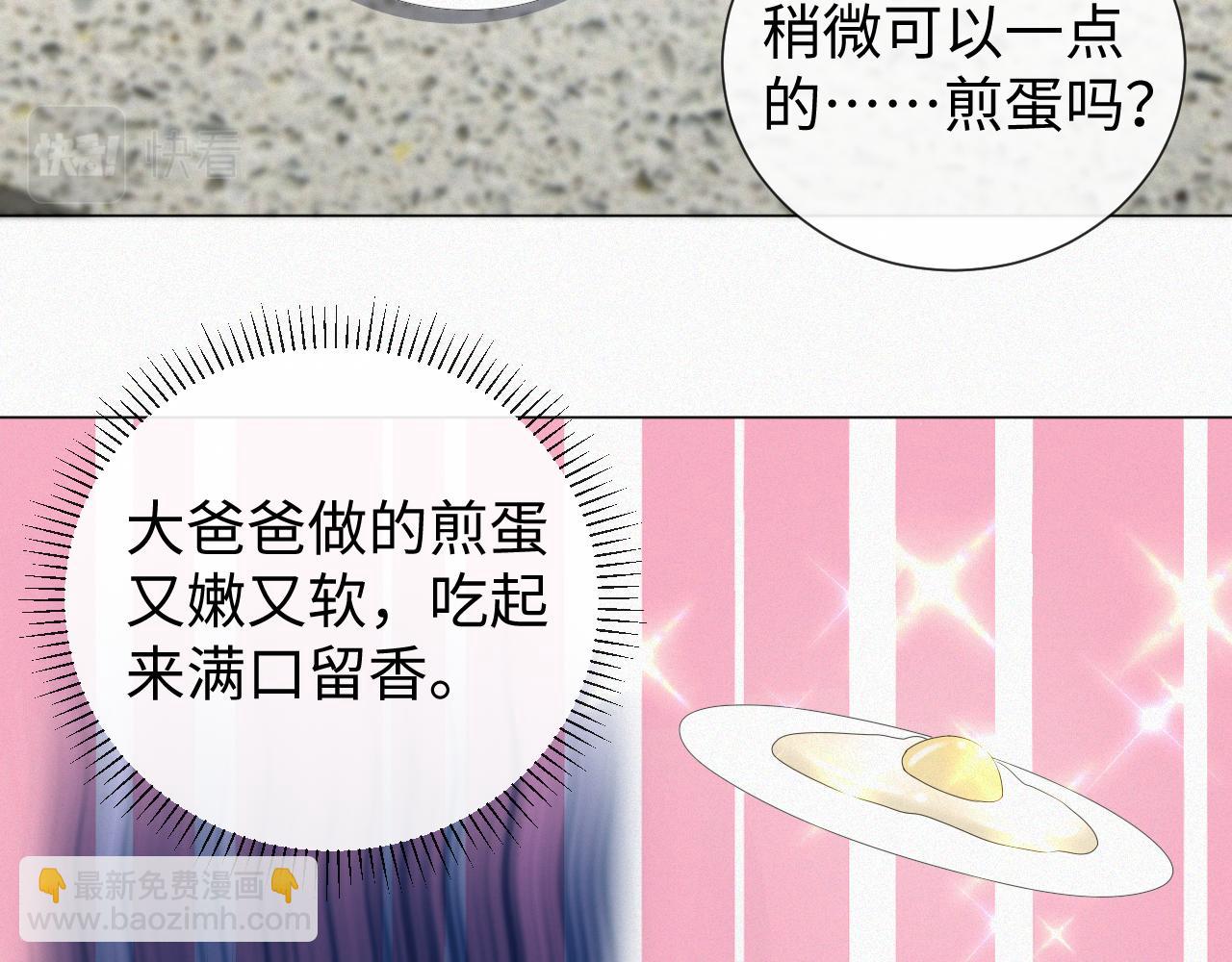 第34话 情敌宣示(1/2)-第35话