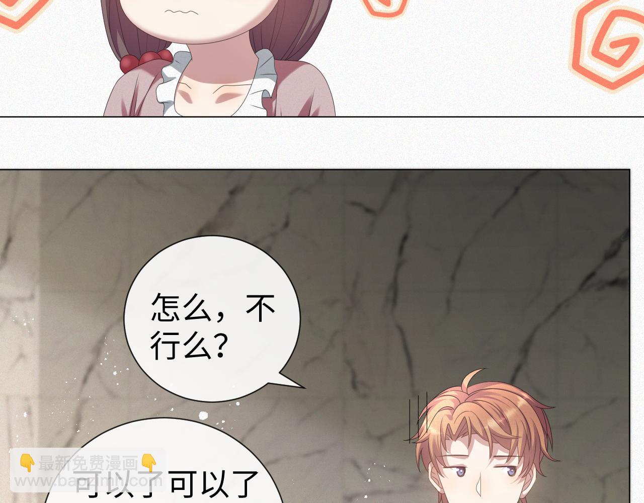 第34话 情敌宣示(1/2)-第35话