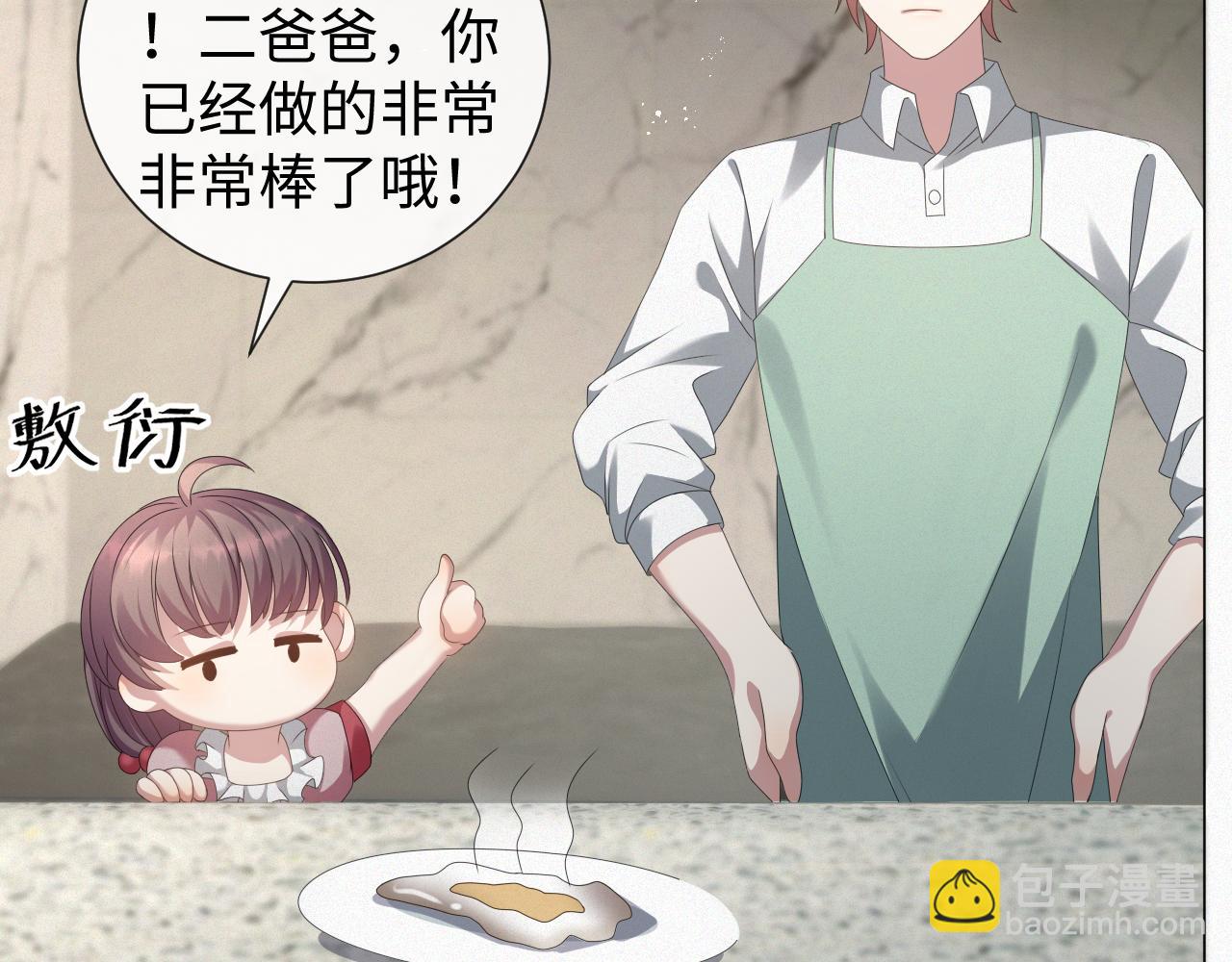 第34话 情敌宣示(1/2)-第35话