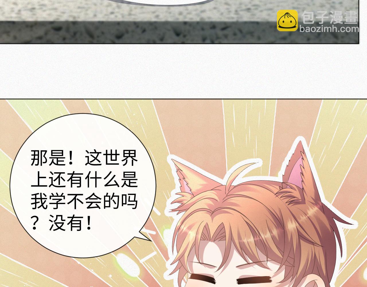 第34话 情敌宣示(1/2)-第35话