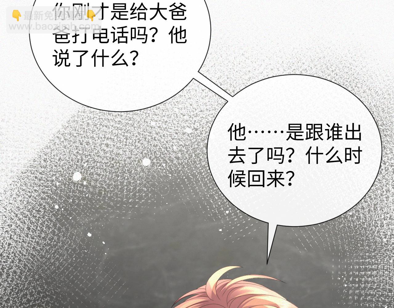 第34话 情敌宣示(1/2)-第35话