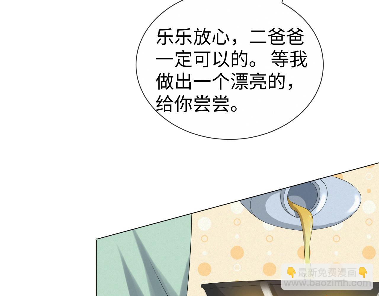 第34话 情敌宣示(1/2)-第35话