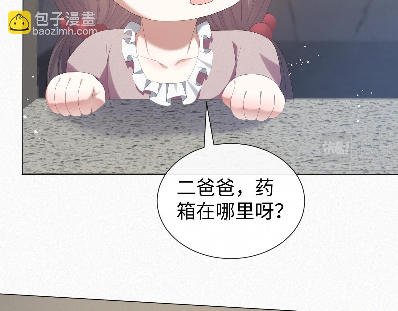 第34话 情敌宣示(1/2)-第35话