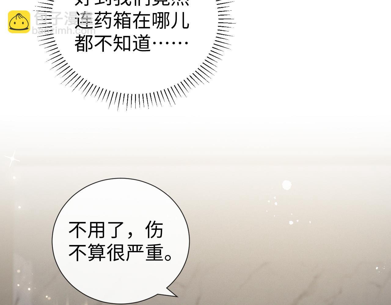 第34话 情敌宣示(1/2)-第35话