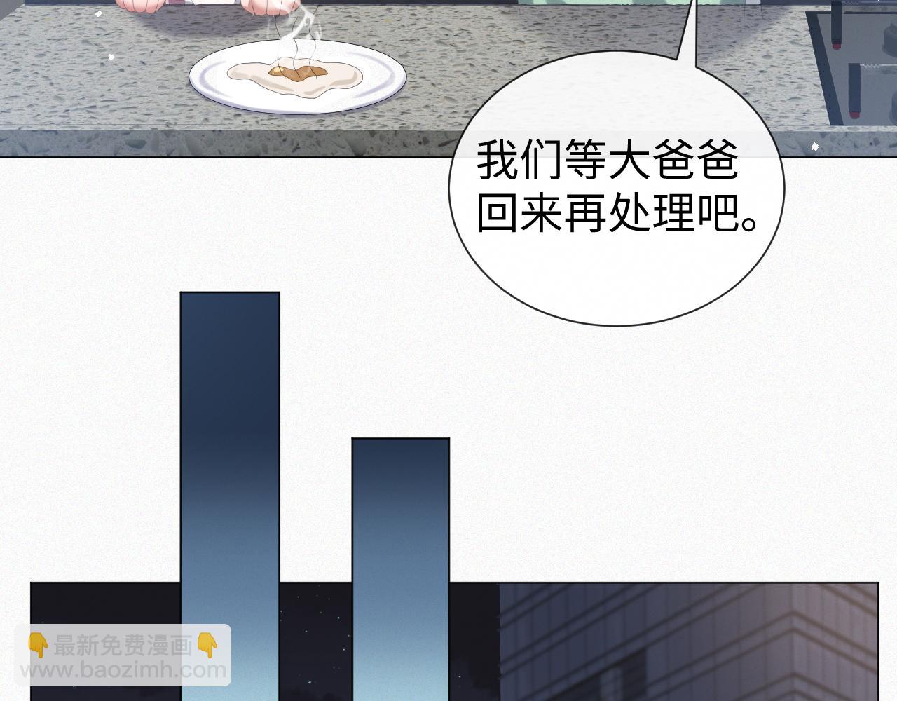 第34话 情敌宣示(1/2)-第35话