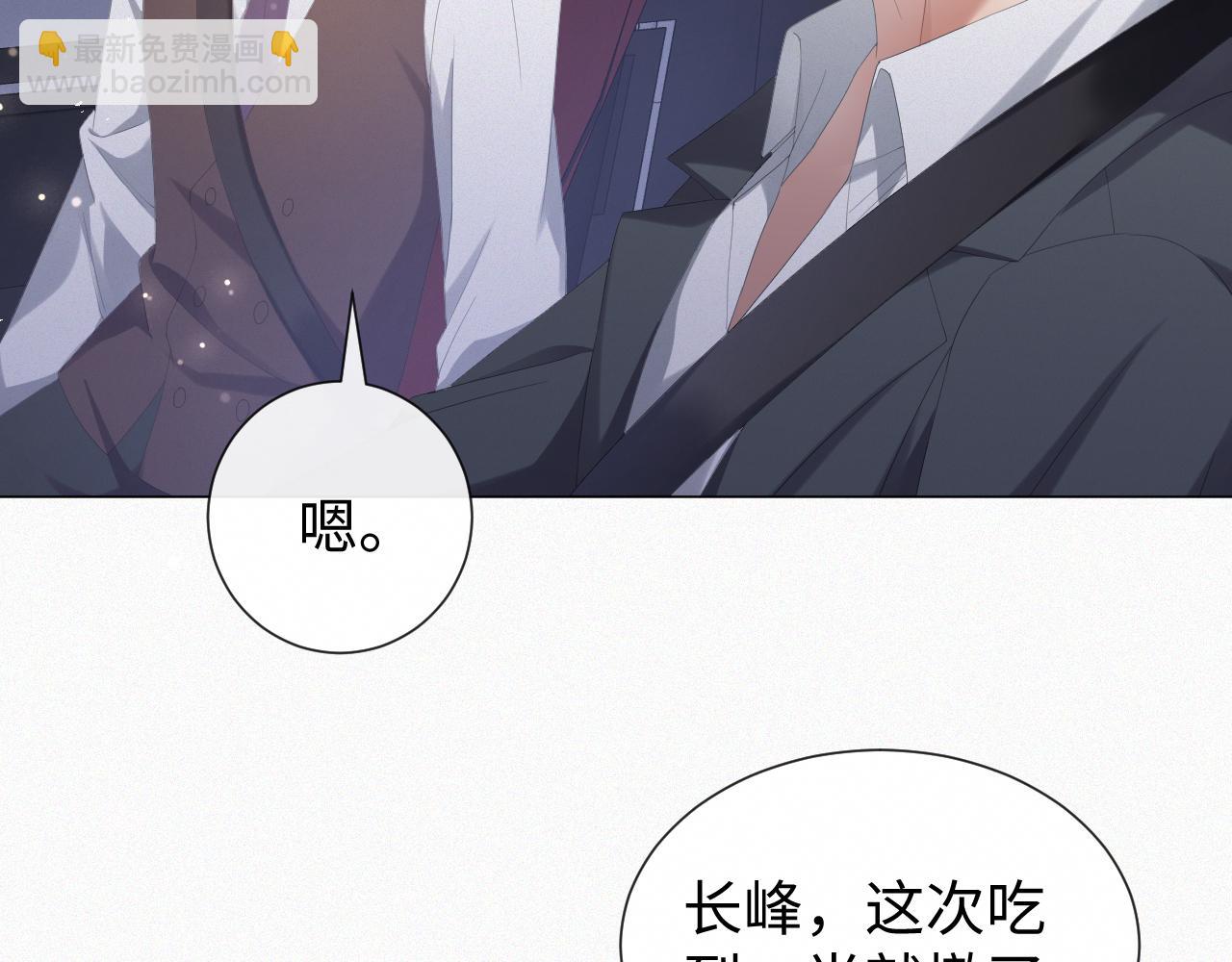 第34话 情敌宣示(1/2)-第35话