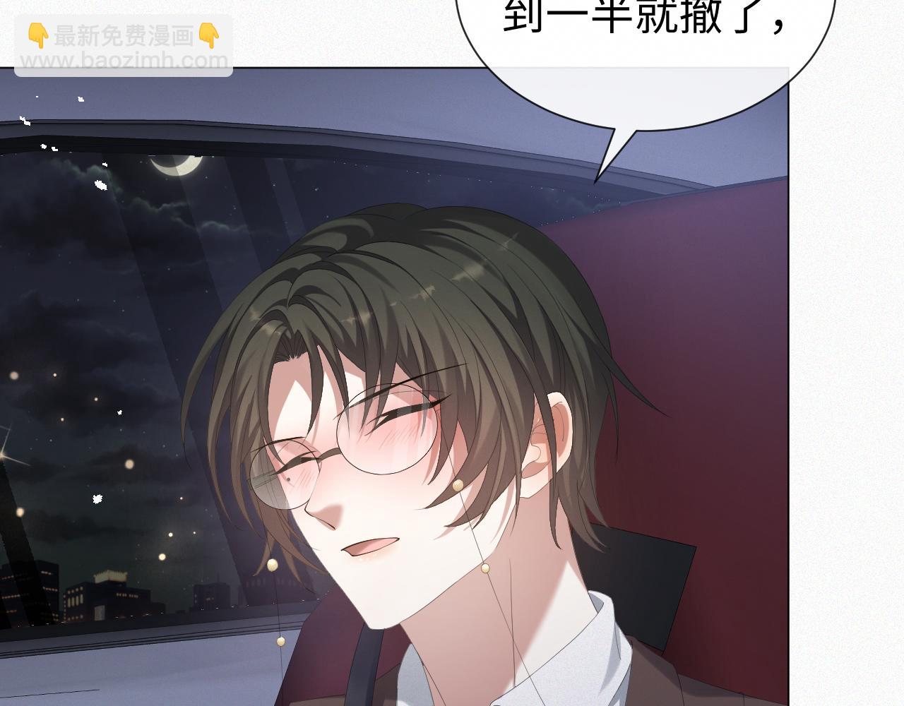 第34话 情敌宣示(1/2)-第35话