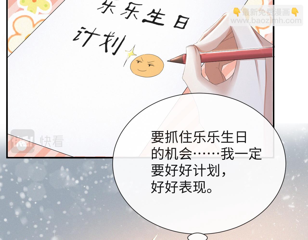 第36话 刷波好感(1/3)-第37话