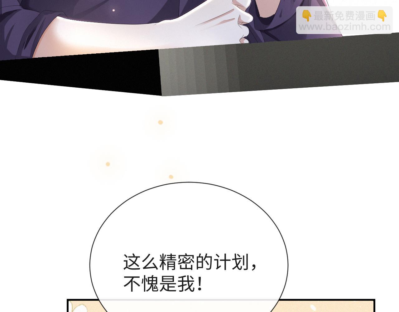 第36话 刷波好感(1/3)-第37话