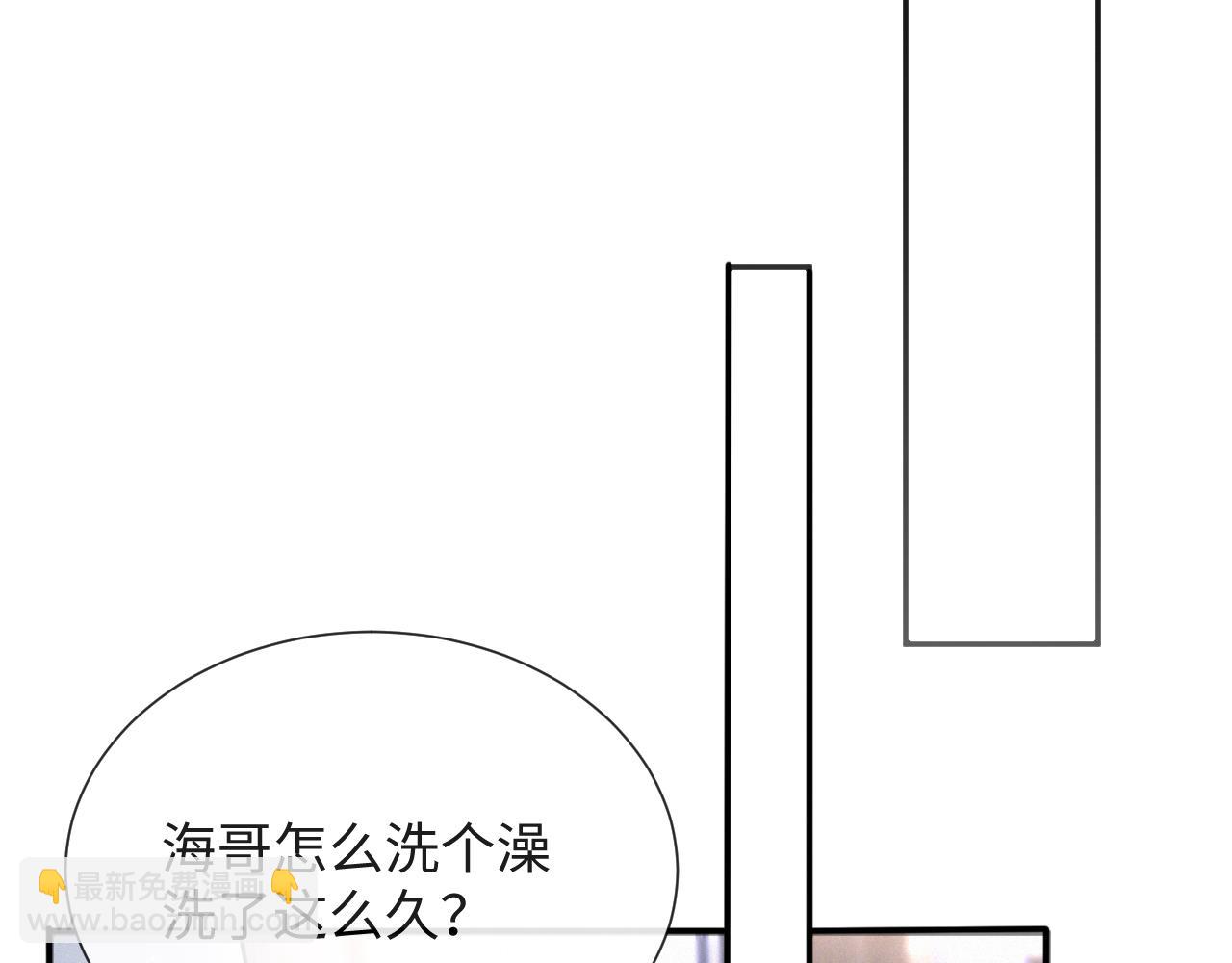 虐渣男從現在開始 - 第36話 刷波好感(1/3) - 3