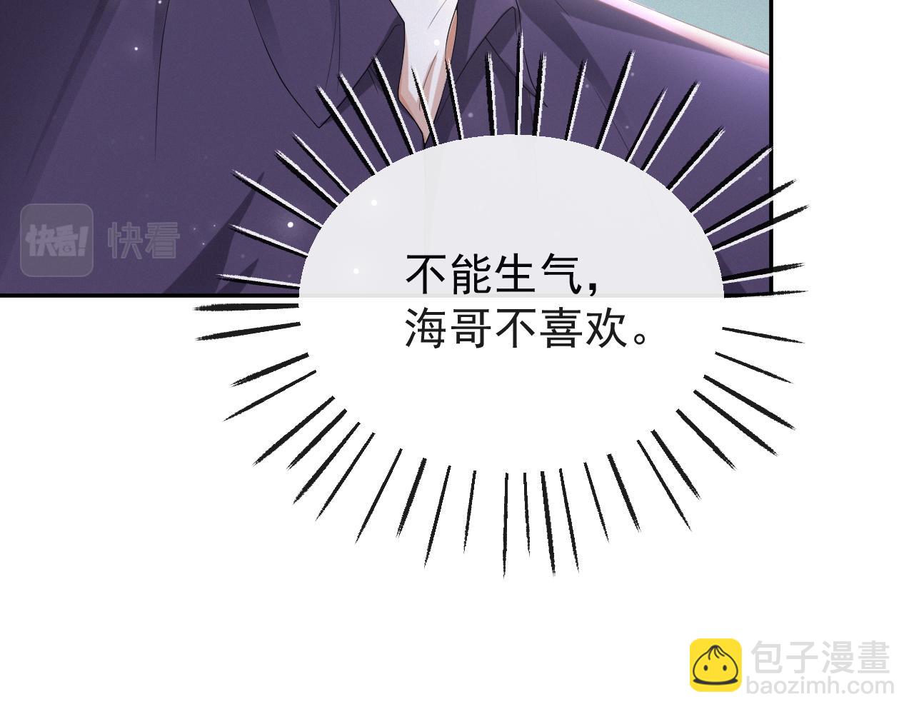 第36话 刷波好感(1/3)-第37话