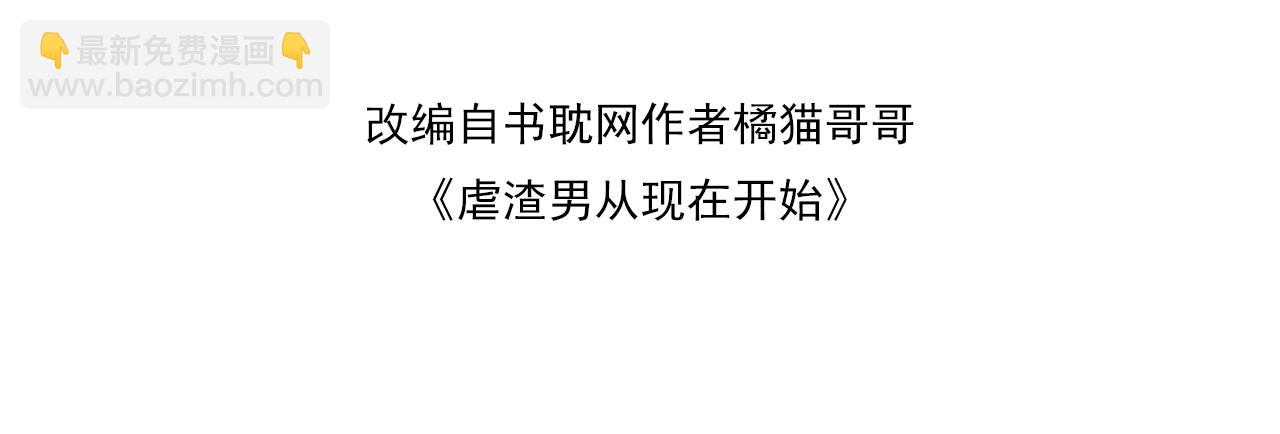 第38话 不容别人破坏(1/3)-第39话