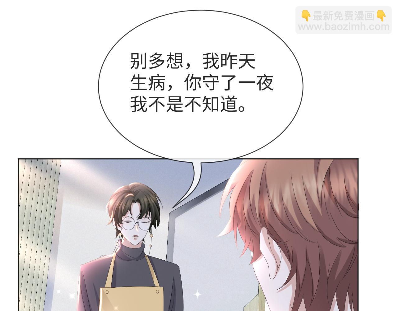 第38话 不容别人破坏(1/3)-第39话