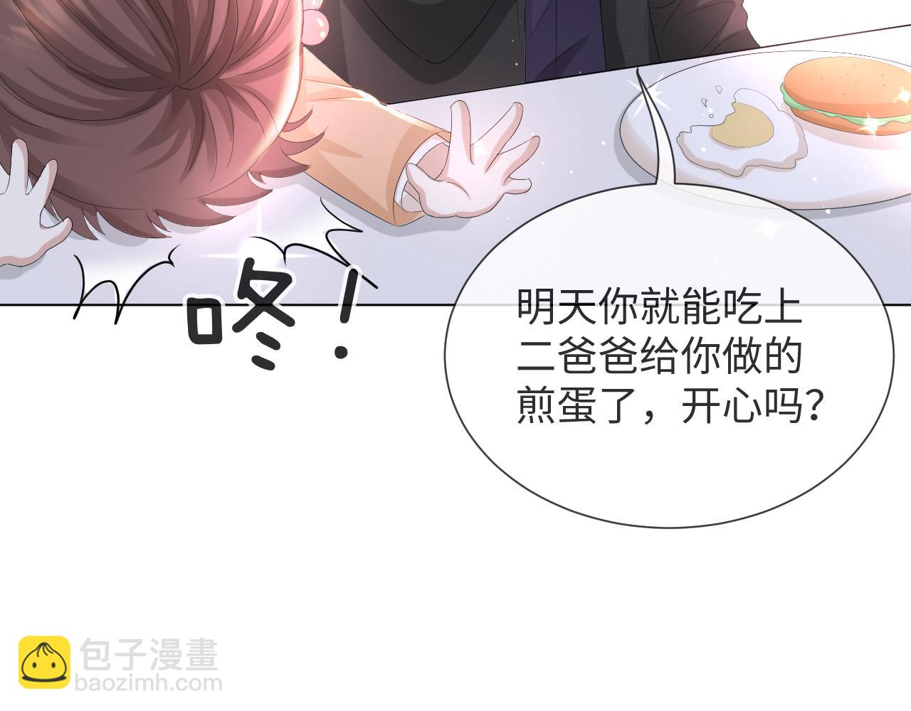 第38话 不容别人破坏(1/3)-第39话