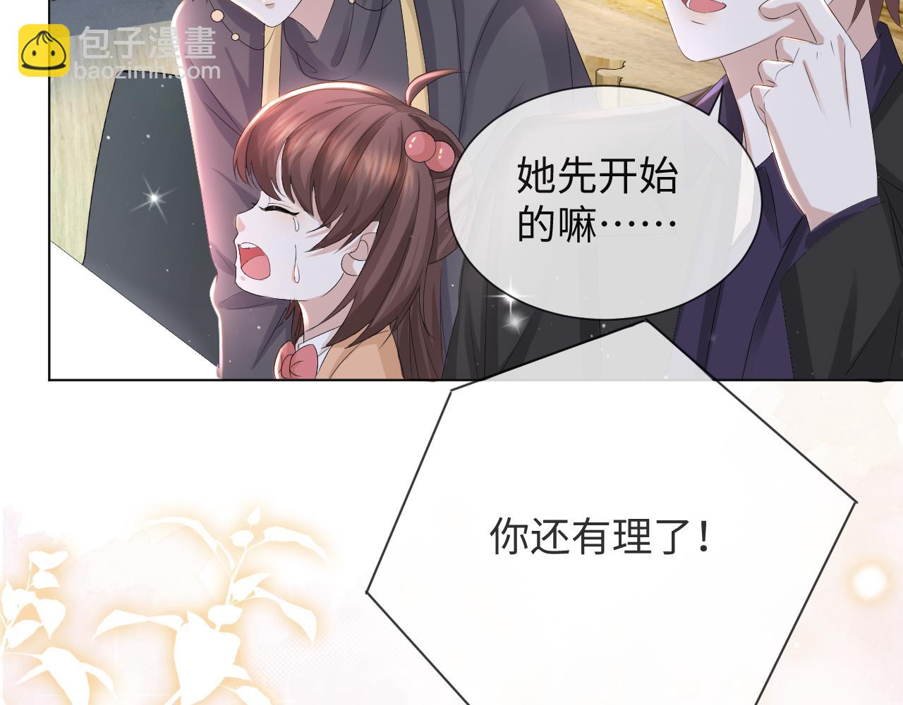 第38话 不容别人破坏(1/3)-第39话