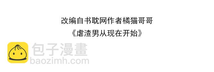 第4话 来者不善的小三(1/2)-第5话