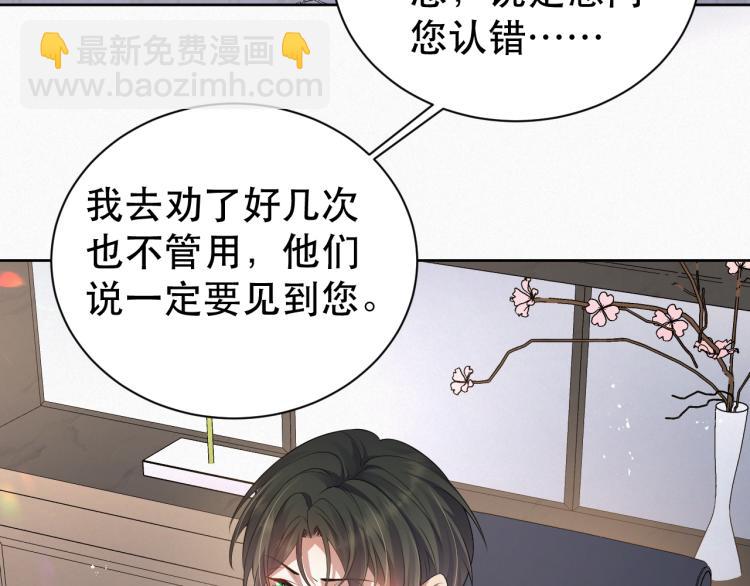 第4话 来者不善的小三(1/2)-第5话