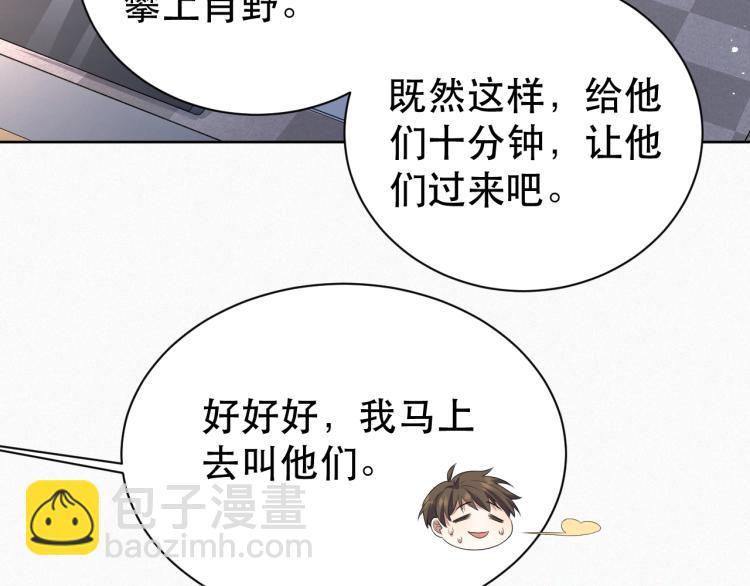 第4话 来者不善的小三(1/2)-第5话