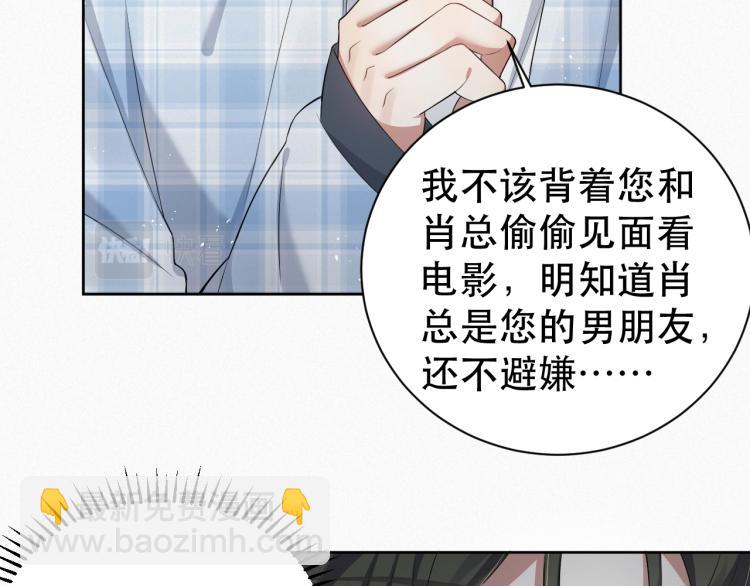 第4话 来者不善的小三(1/2)-第5话