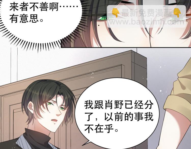 第4话 来者不善的小三(1/2)-第5话