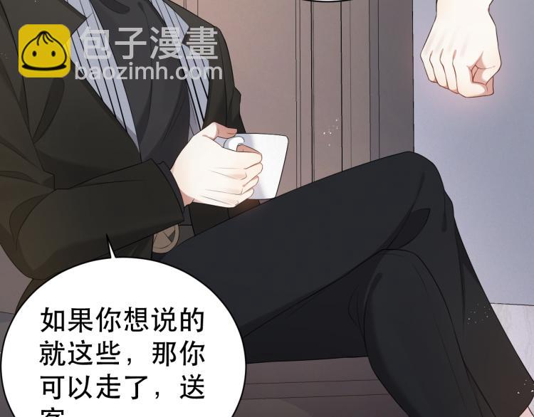 第4话 来者不善的小三(1/2)-第5话