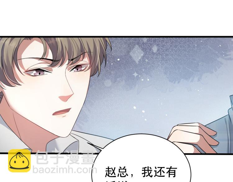 第4话 来者不善的小三(1/2)-第5话