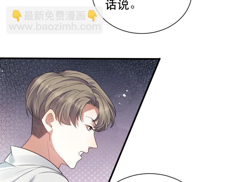 第4话 来者不善的小三(1/2)-第5话