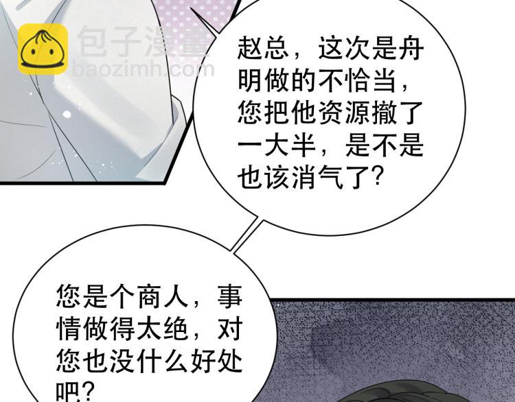 第4话 来者不善的小三(1/2)-第5话