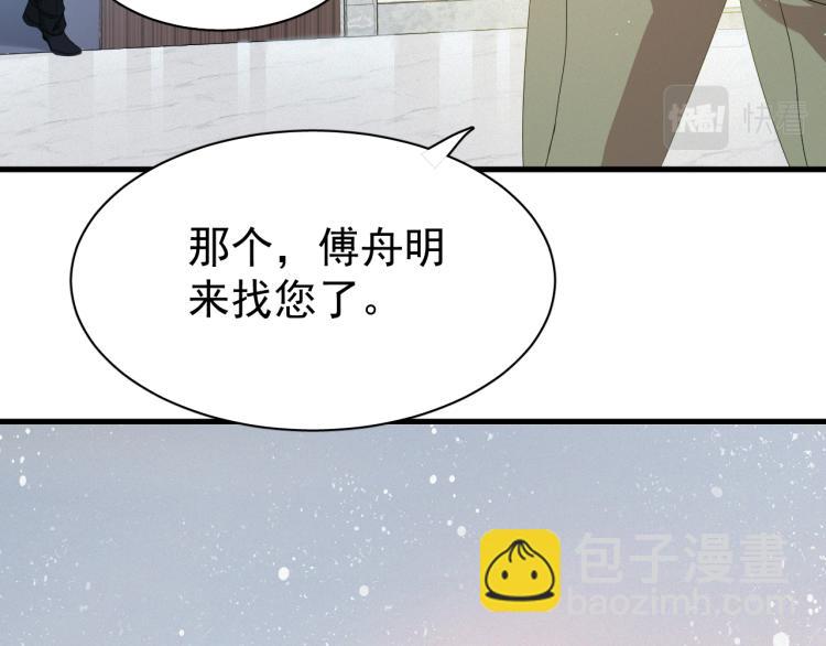 第4话 来者不善的小三(1/2)-第5话