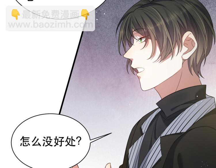 第4话 来者不善的小三(1/2)-第5话