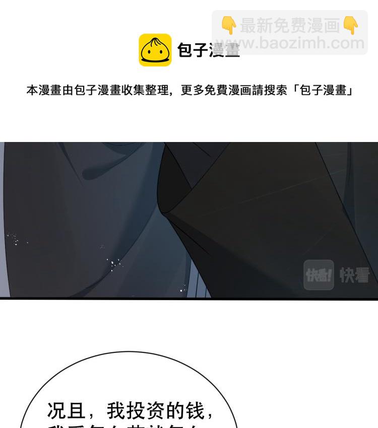 第4话 来者不善的小三(1/2)-第5话