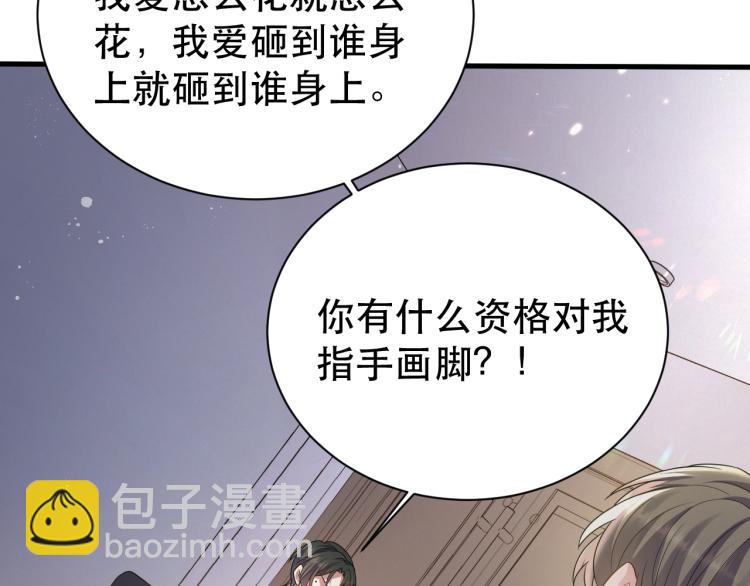 第4话 来者不善的小三(1/2)-第5话