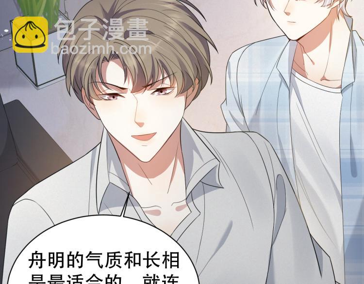 第4话 来者不善的小三(1/2)-第5话